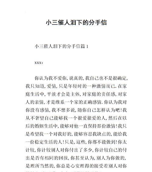 挽回失去的爱处对象的分手，从这15个步骤开始！（重拾爱情之路，找回失落的自我，共同打造美好未来）-第2张图片-恋语空间