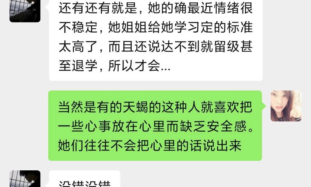 和天蝎座谈恋爱的全程指南（掌握这些技巧，让爱情更顺畅）-第3张图片-恋语空间