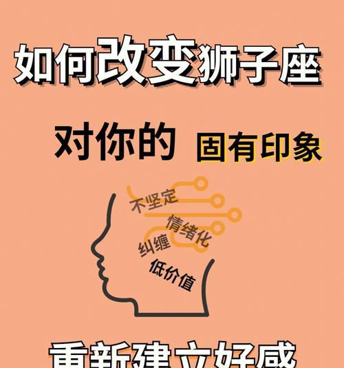 狮子男如何挽回前女友（掌握方法，成功复合的关键）