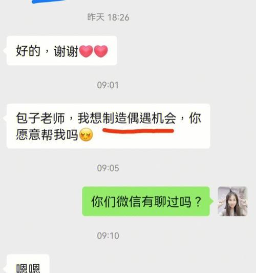 如何挽回求婚后女方的心？（掌握关键时刻的技巧，重新争取爱情）-第2张图片-恋语空间