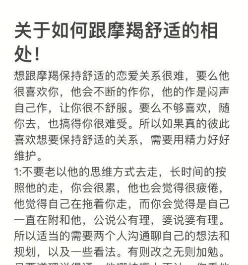 如何挽回摩羯座分手对象？（掌握分手原因，以及挽回的秘密武器）-第2张图片-恋语空间