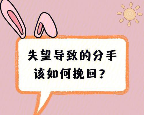 挽回失望的天秤，从心开始（重拾信任，重建关系，化解矛盾）-第3张图片-恋语空间