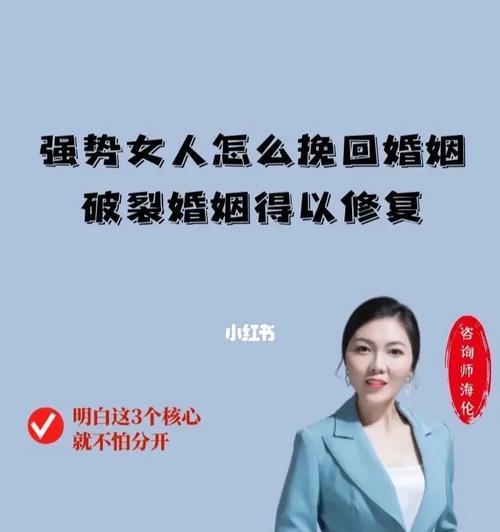 挽救婚姻的最佳方法（如何把婚姻拯救回来？）