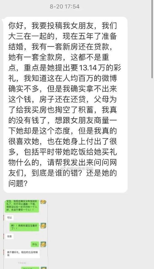 恋爱5年临到结婚女友要分手，如何挽回关系？（情感破裂的原因、挽回的策略和重建感情的秘诀。）-第2张图片-恋语空间