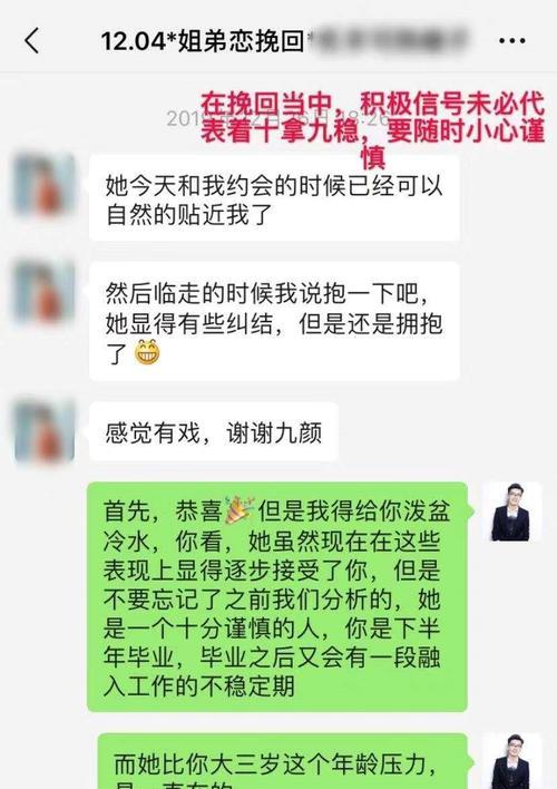 分手后挽回无果，她拒绝了几次（从爱情到分离，他想重新开始，但无法得到她的认同）-第3张图片-恋语空间