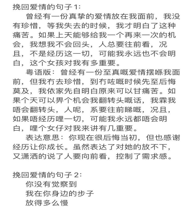 女友冷漠，分手还要挽回吗？（从分手原因和挽回策略角度分析女友冷漠分手是否可挽回）-第1张图片-恋语空间