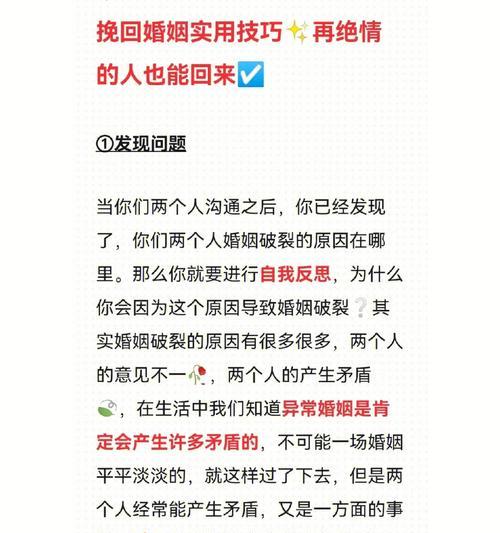 如何挽回吵架分手的前任？（有效的方法让你重新得到她/他的心，重获幸福）-第2张图片-恋语空间