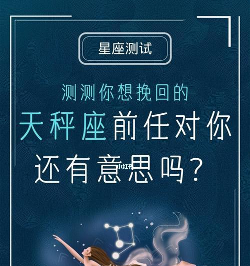 如何成功挽回绝情的天秤座男人（如何在失去之后重新拥有他？）-第3张图片-恋语空间