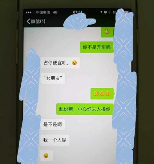 正确处理父亲出轨事件（如何维系家庭关系并恢复信任）-第2张图片-恋语空间