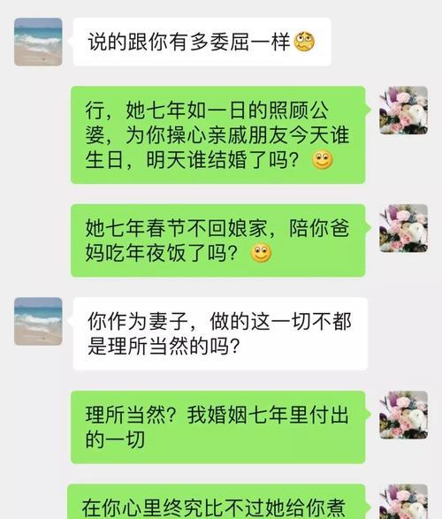 正确处理父亲出轨事件（如何维系家庭关系并恢复信任）-第3张图片-恋语空间