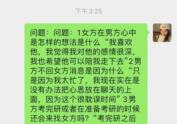 如何高效挽回摩羯男的爱情？——掌握这些关键方法，让你爱的人回到你身边！-第1张图片-恋语空间