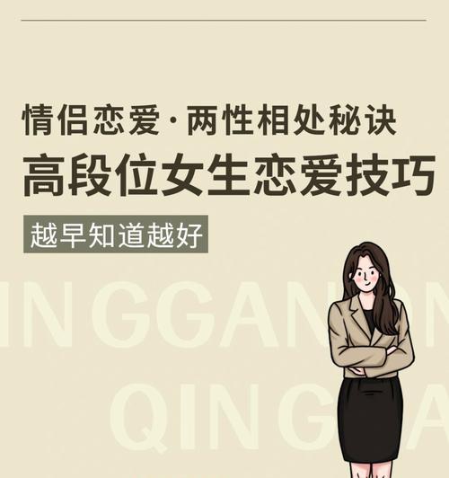 两个人谈恋爱最重要的是什么？（解析恋爱中的重要元素，如何建立健康美满的恋爱关系）-第2张图片-恋语空间