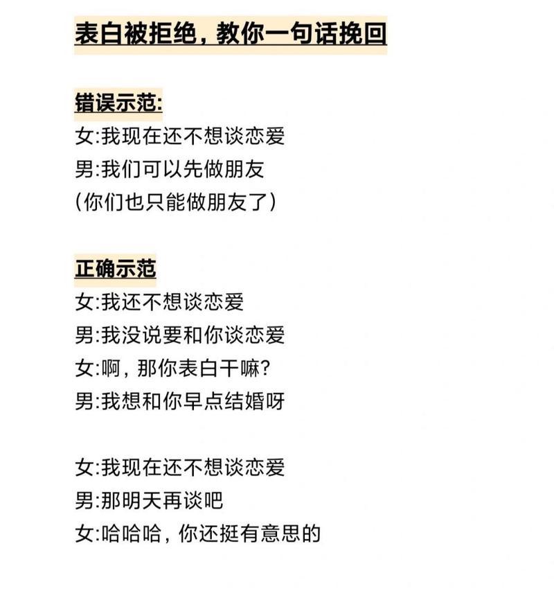 表白挽回拒绝的男生，如何让他回头？（重燃爱情，从自我提升开始）-第3张图片-恋语空间