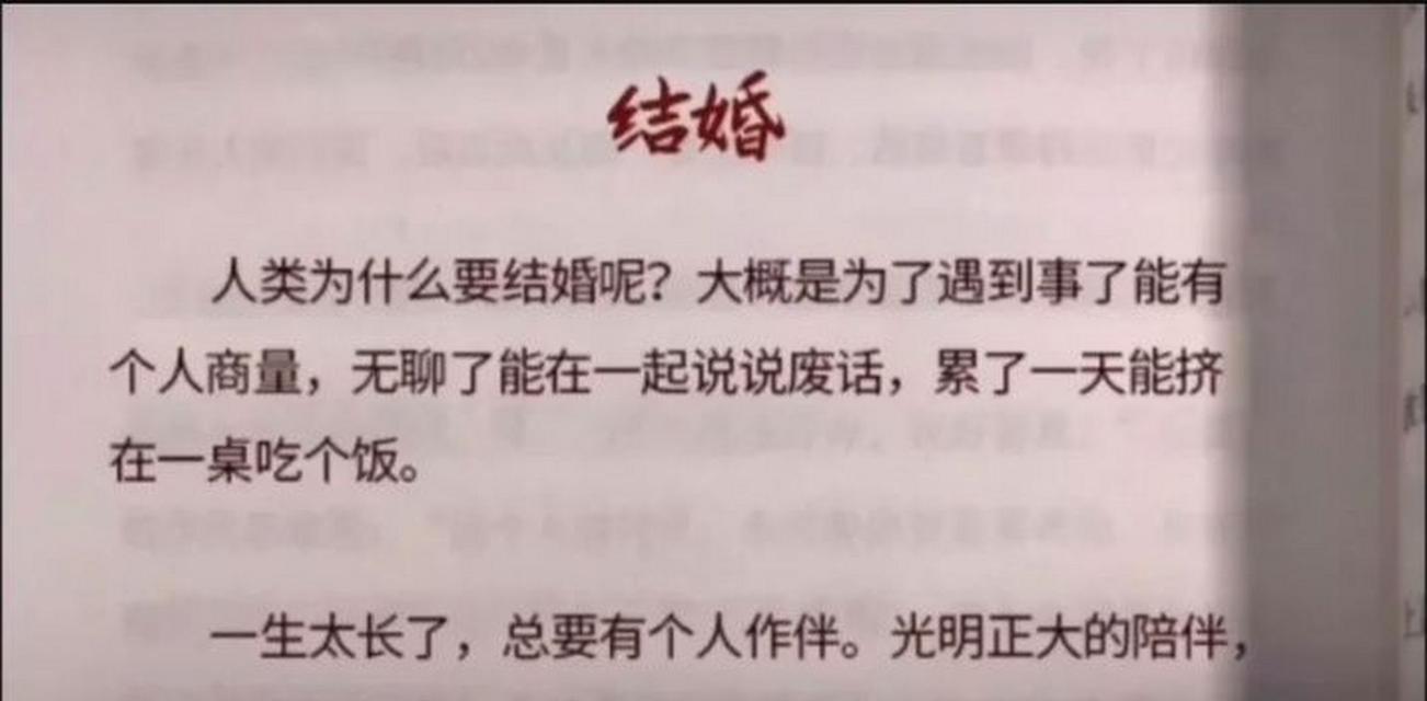 爱情的本质——寻找真正的连接（探究人类最深刻的情感，揭示爱情的本质与核心）-第3张图片-恋语空间