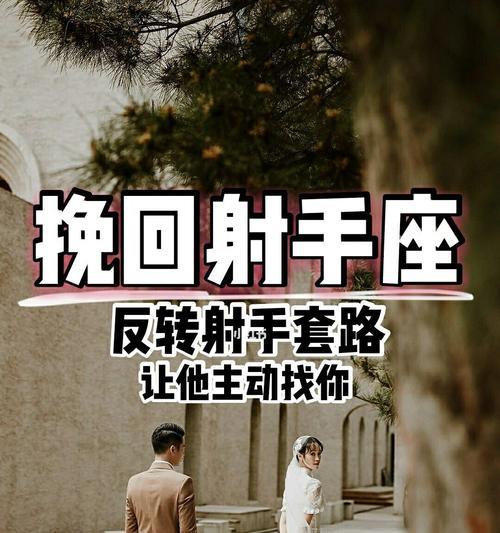 告别射手女心，从容前行（让她不再挽回的15个方法，以自爱为关键）-第2张图片-恋语空间