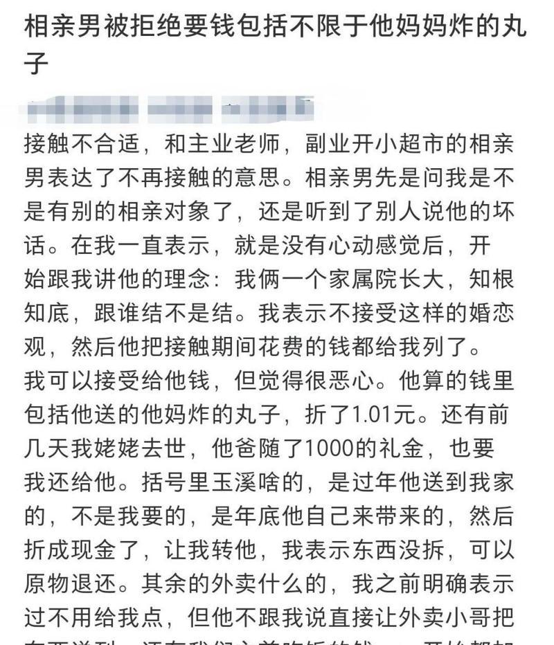 拒绝相亲男不放弃怎么办？如何让他死心？（掌握5个有效拒绝技巧，教你从容面对困扰）-第3张图片-恋语空间