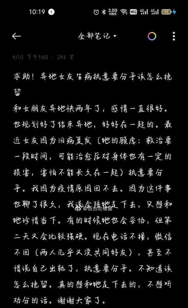 异地分手如何挽回（挽回爱情必备方法，让你的远距离恋爱不再失败）