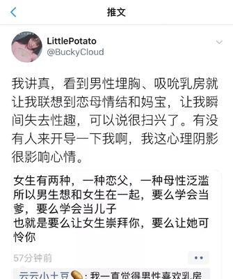 当男友在恋爱期间与他人暧昧时该如何应对？（掌握把握关键，维护恋爱关系的稳定）-第2张图片-恋语空间