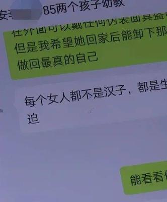 当男友在恋爱期间与他人暧昧时该如何应对？（掌握把握关键，维护恋爱关系的稳定）