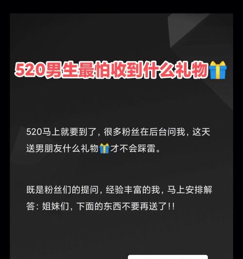 如何挽回男人的心？送礼物也不行？-第2张图片-恋语空间