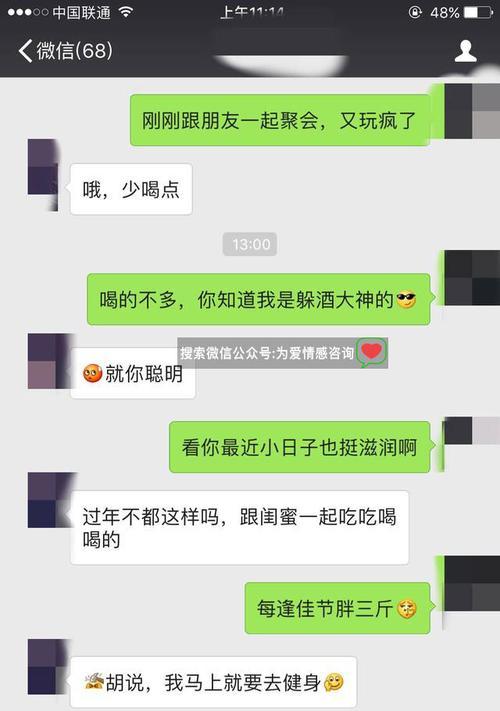 教你如何一步步挽回男友（成功挽回男友的15个步骤）-第2张图片-恋语空间