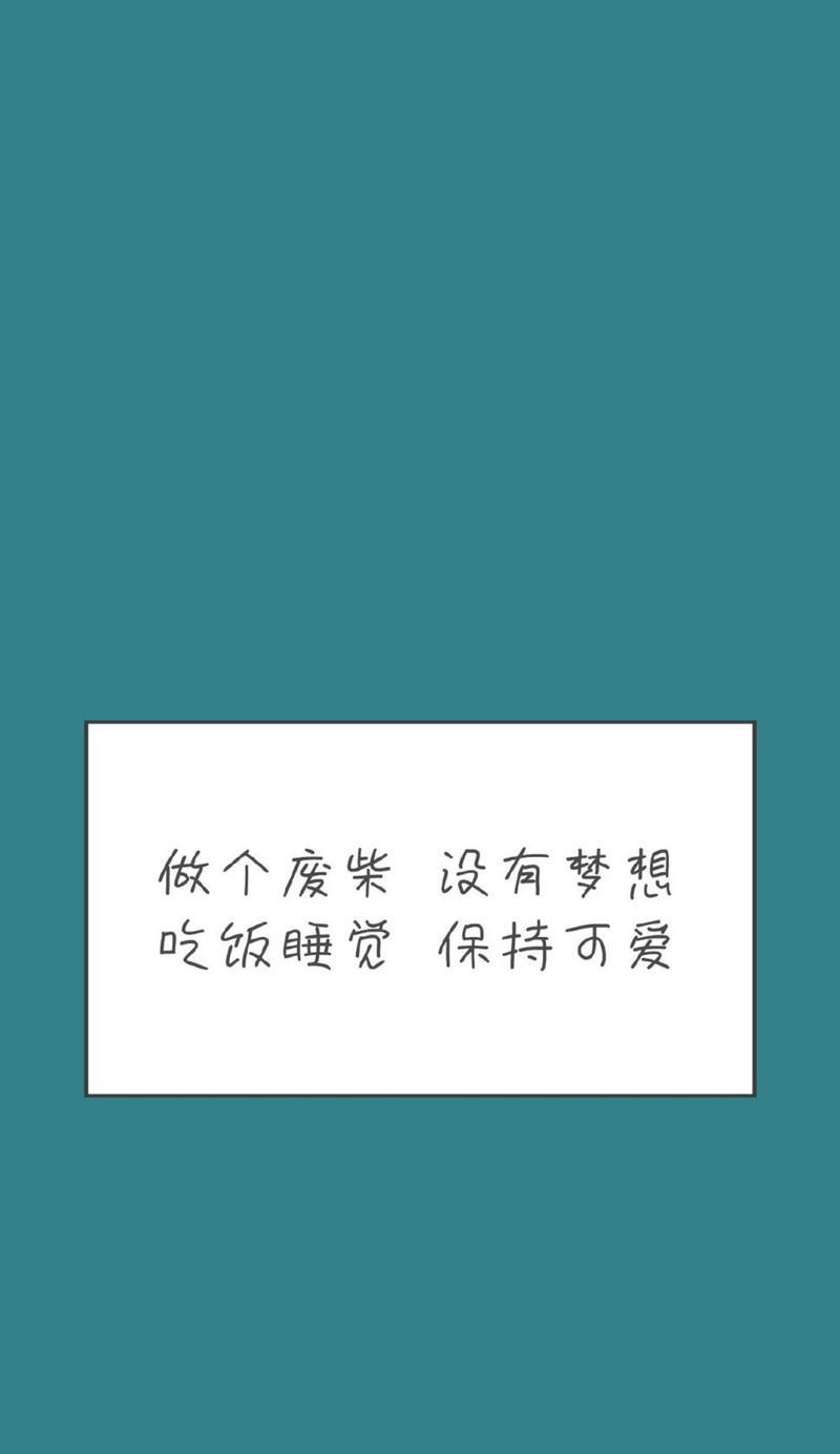 15句文案句子教你洒脱面对分手，重拾自信（15句文案句子教你洒脱面对分手，重拾自信）