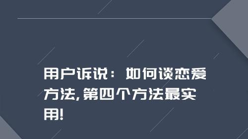 挽回被拒绝的尊严（当面子受损，如何重建自己的信心？）-第3张图片-恋语空间