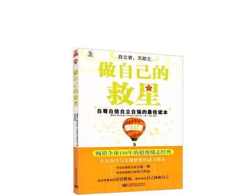 重拾自尊自信的经典语录攻略（15个经典语录助你从零开始挽回自尊自信）-第2张图片-恋语空间