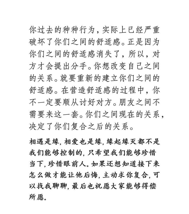 如何挽回以绝情冷漠为主题的恋情？（教你用“感情”和“沟通”重建爱情）-第3张图片-恋语空间