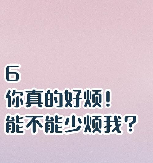 前任想挽回，我该怎么办？（当感情再次出现时，如何处理）-第2张图片-恋语空间