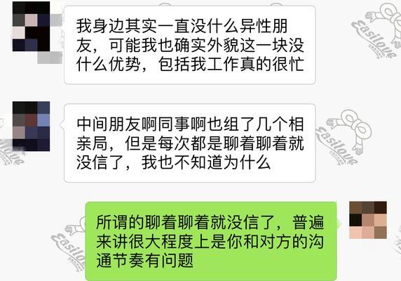 前任想挽回，我该怎么办？（当感情再次出现时，如何处理）-第3张图片-恋语空间