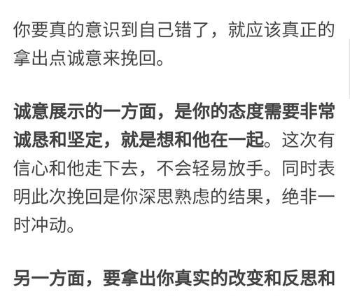 失恋后挽回，值得一试吗？（分手后的补救措施和重建关系的方法）-第1张图片-恋语空间