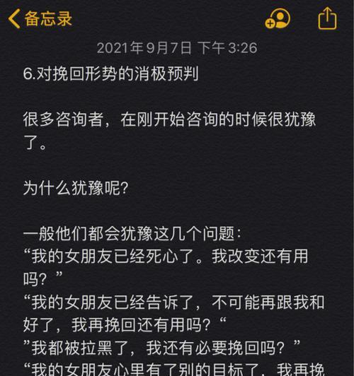 失恋后挽回，值得一试吗？（分手后的补救措施和重建关系的方法）-第2张图片-恋语空间