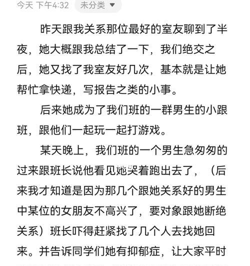 挽留女闺蜜，化解误会（如何用真心化解朋友间的误会）-第1张图片-恋语空间