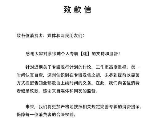 道歉信范文（重拾爱情之前，请先道歉；情伤之后，深情的道歉信更显珍贵）-第3张图片-恋语空间