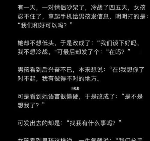 如何重建亲密关系——和好如初的技巧（以吵架冷战后怎么和好？最实用的建议和方法分享）-第2张图片-恋语空间