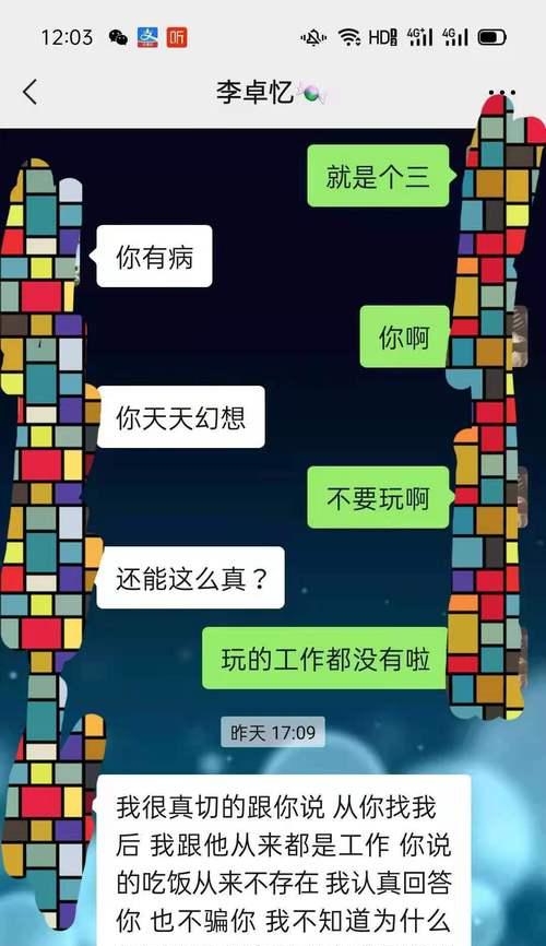 老公出轨后如何挽回？（从理性沟通到心灵疗愈，教你重建信任关系）-第3张图片-恋语空间