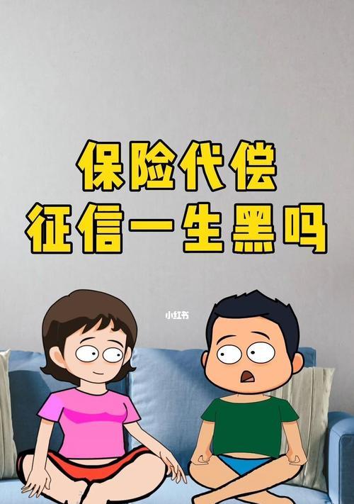 征信不能挽回的代价（当我们忽视了征信，这些代价就将永远存在）-第2张图片-恋语空间