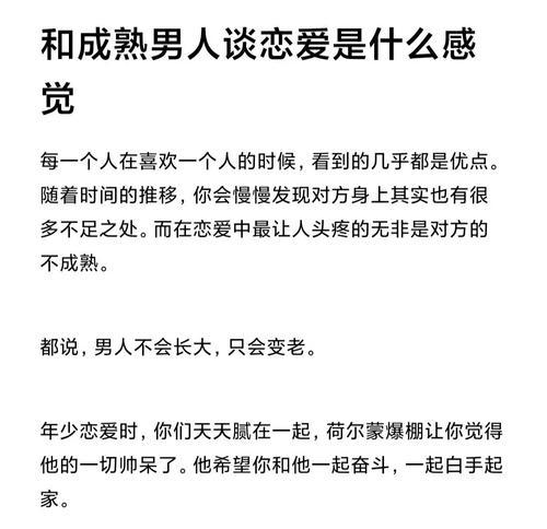 如何定义谈恋爱——爱情的真正含义解析（揭秘谈恋爱的本质和关键元素，了解爱情的深层次含义）-第2张图片-恋语空间