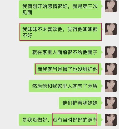 如何挽回女友删除好友的关系？（有效方法让女友重新加你好友）-第3张图片-恋语空间