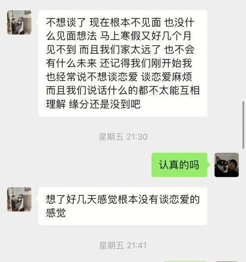 失去女友，你还能挽回吗？（分手的原因，是你还是她？）-第2张图片-恋语空间