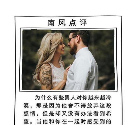 如何挽回前男友？（以分手后挽回男友绝招为例，教你如何成功挽回前男友！）-第2张图片-恋语空间