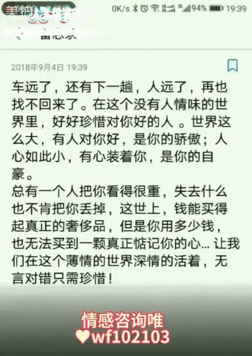 挽回分手女友的伤感（以真诚与耐心化解隔阂，重燃爱火）-第3张图片-恋语空间