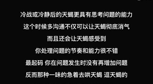 如何以白羊座挽回绝情的男友？（15个步骤详解，让你成功拯救感情）