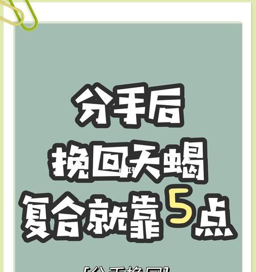 挽回天蝎男的心，从这些方法开始（如何让天蝎男重新爱上你）-第3张图片-恋语空间