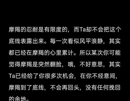 如何挽回摩羯座的分手？（掌握对策，重燃爱火，重新拥抱美好生活）-第3张图片-恋语空间