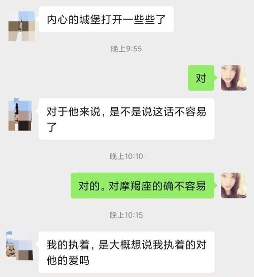 如何挽回摩羯座的分手？（掌握对策，重燃爱火，重新拥抱美好生活）-第2张图片-恋语空间