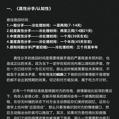 女生分手后如何挽回前任心（掌握4种方法，重新点燃感情）-第3张图片-恋语空间