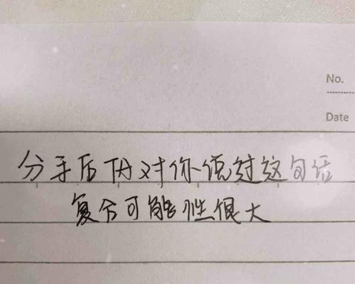 复合挽回的力量（让你重新拥有幸福的秘诀）