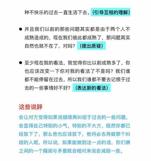 挽回分手对象的十五个必备技巧（掌握这些方法，成功挽回爱情！）